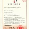 快凝快硬高貝利特硫鋁酸鹽水泥熟料、應用及其生產(chǎn)工藝201410416928.8